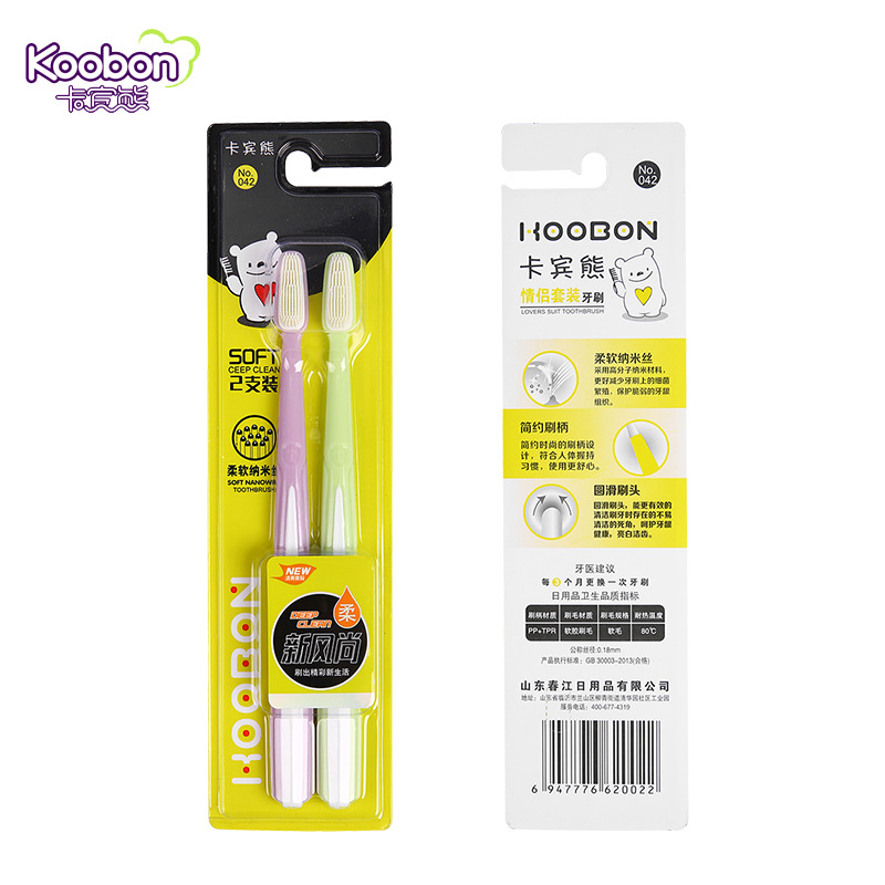 卡賓熊新款上市納米牙刷情侶牙刷超細軟毛牙刷防滑手柄健康護齒