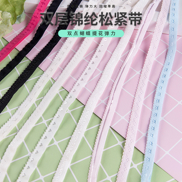 厂家直销1.2cm锦纶双层内衣服装辅料滚边条 提花保暖衣弹力包边条|ru