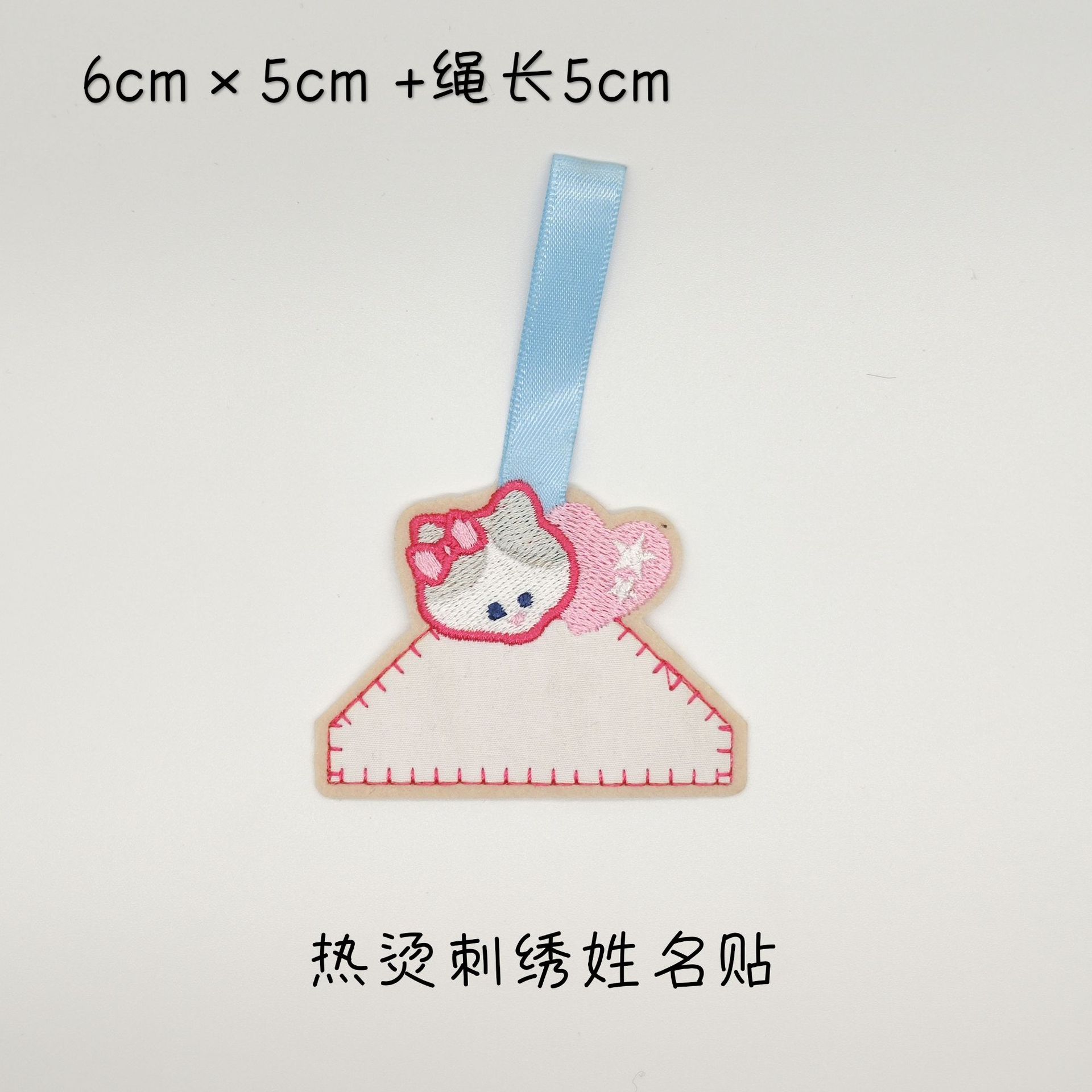 刺绣布贴 热烫刺绣姓名贴 电脑刺绣 带挂绳 幼儿园宝宝名字贴