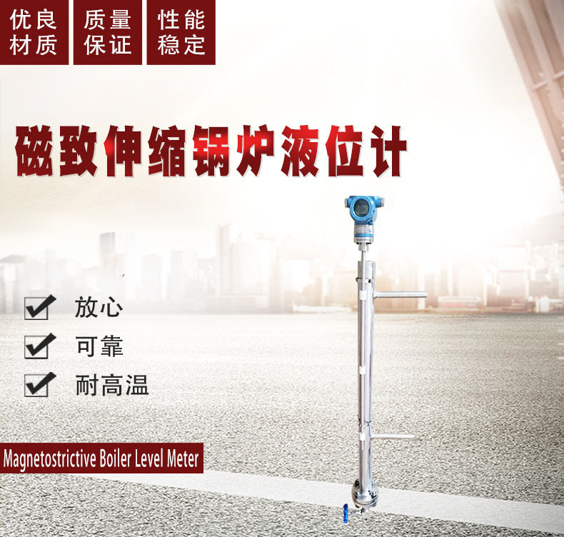 河南郑州智能磁致伸缩高压中压锅炉汽包液位计FRD803C
