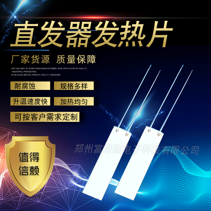 [Hair Straightener Heating Piece] MCH Ceramic Heating Piece…