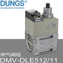 DUNGS燃氣閥組 DMV-DLE512/11 Magnet-Nr.1211 Mat-Nr.216904德國