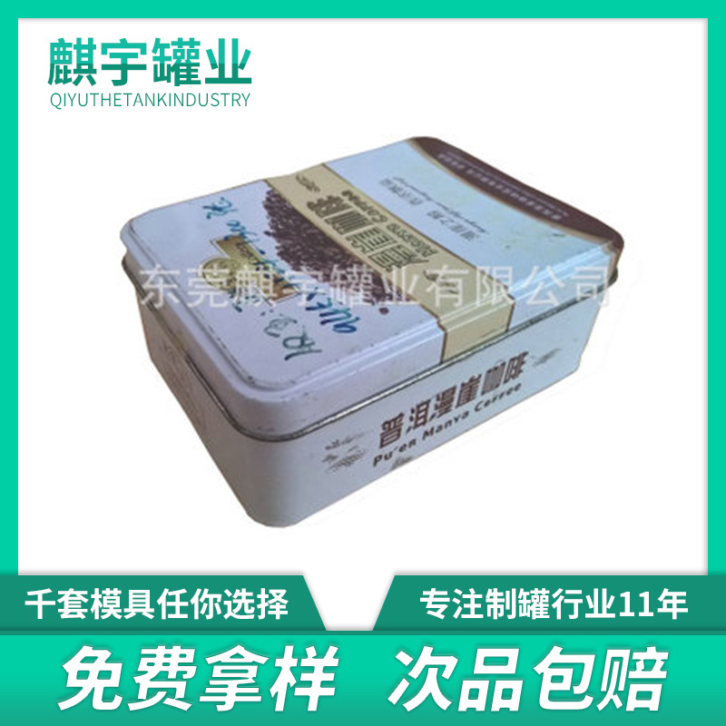 供应马口铁礼品包装盒 金属铁盒 礼品包装铁盒