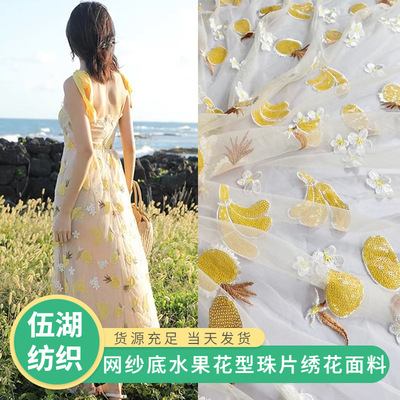 现货涤纶网纱底珠片亮片绣花 婚纱礼服时装布料绣花连衣裙绣花布|ru