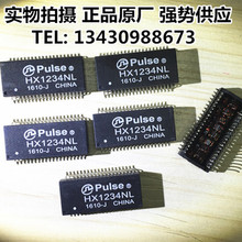 HX1234NL �����˲�����ѹ��HX1234NL ȫ���ֻ�Pulse ʵ������