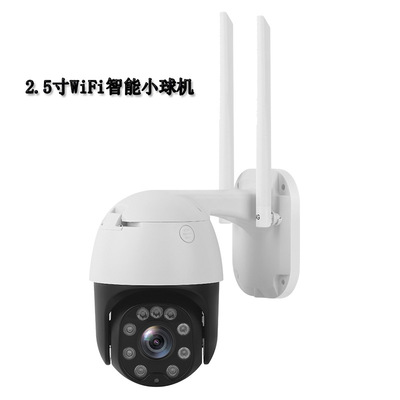 [家用监控网络摄像头插卡2.5寸WiFi球机海思200万夜视全彩防水夜视]
