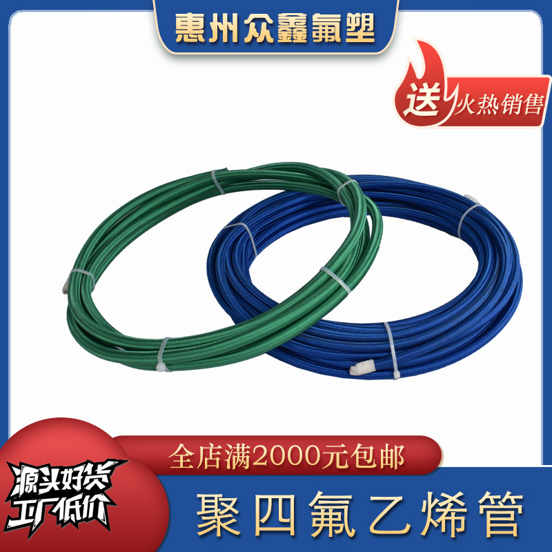 透明104不锈钢加玻纤编织波纹管聚四氟乙烯管缠绕耐腐蚀高温管