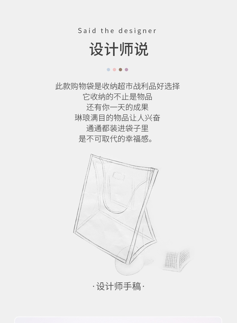 镂空购物袋_02.详情页