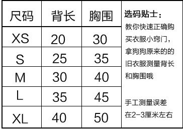 尺码表