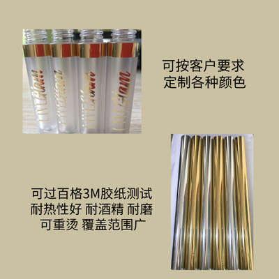 PIPS PP PS ABS PVC SAN亚克力化妆品塑料烫金纸可重烫耐酒精耐磨|ms