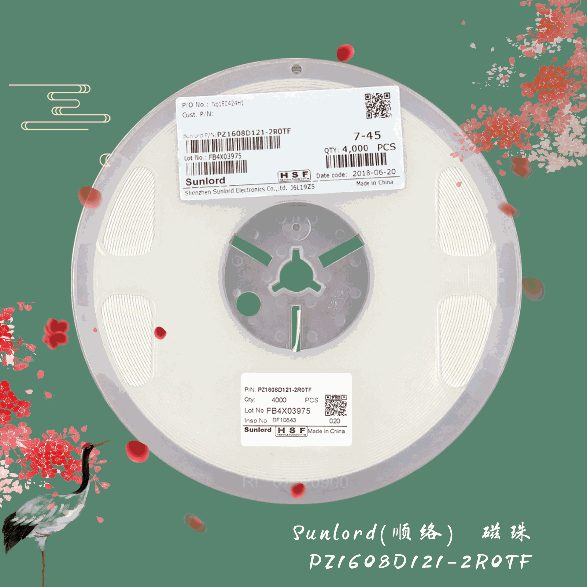 貼片磁珠0603 120R 120歐 ±25% 大電流2A PZ1608D121-2R0TF