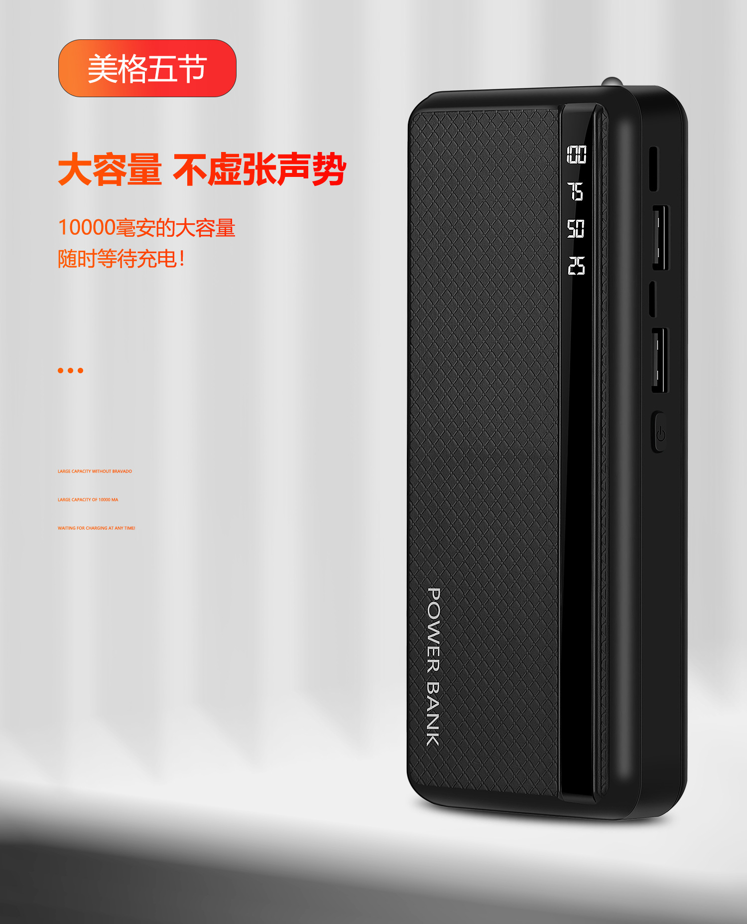 充电宝20000毫安