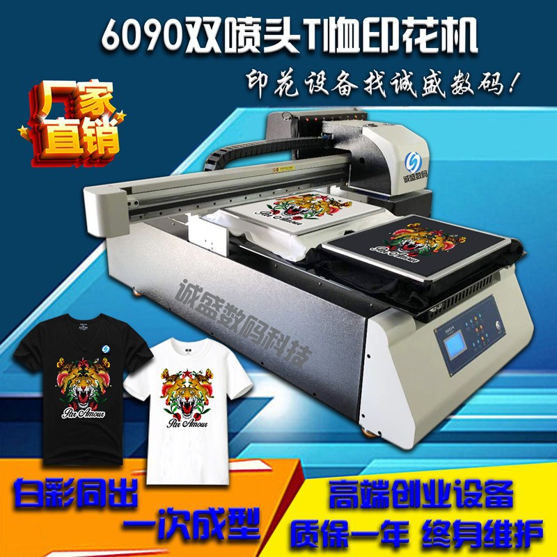 small cloth printing machine