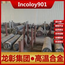 Incoloy901�ߜغϽ��P����^�ߵ���������Incoloy901���P�