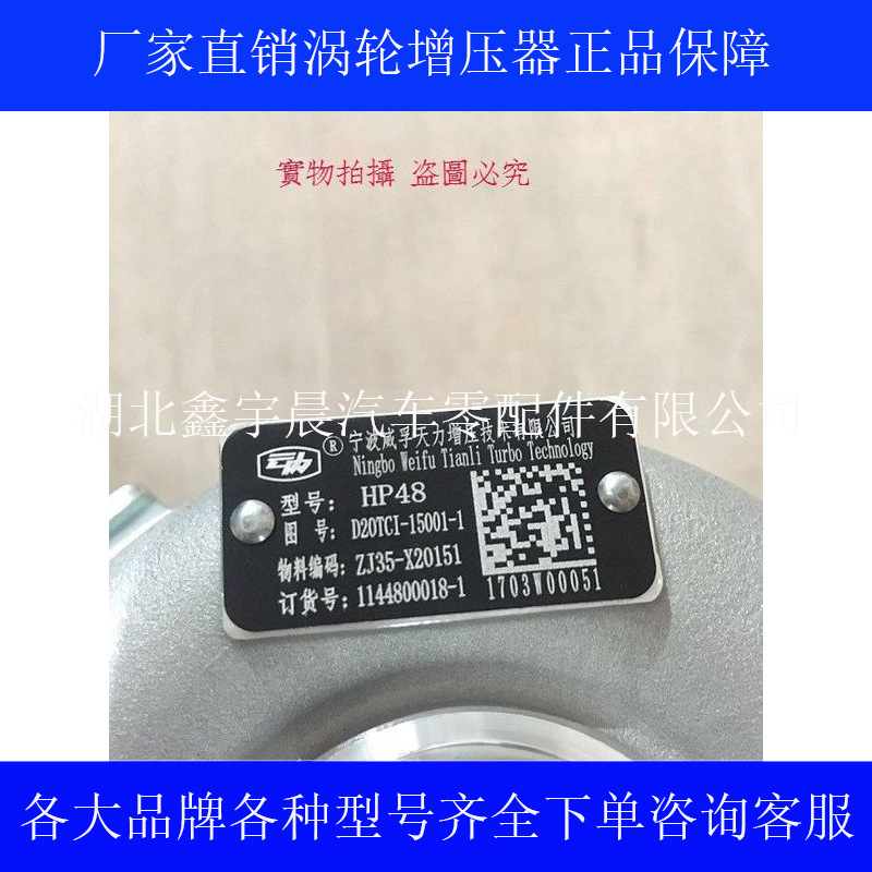 云内ZJ35-X20151 D20TCI-15001-1 2148800003-1 JP44原装增压器
