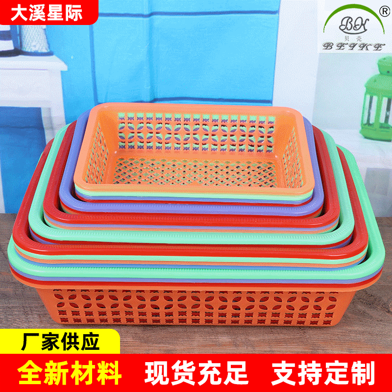 厂家供应长方型果蔬篮长方筛 小号筷子方筛 塑料长方筛