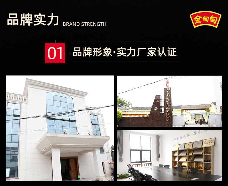 豆豉火焙鱼248克-详情_08_02