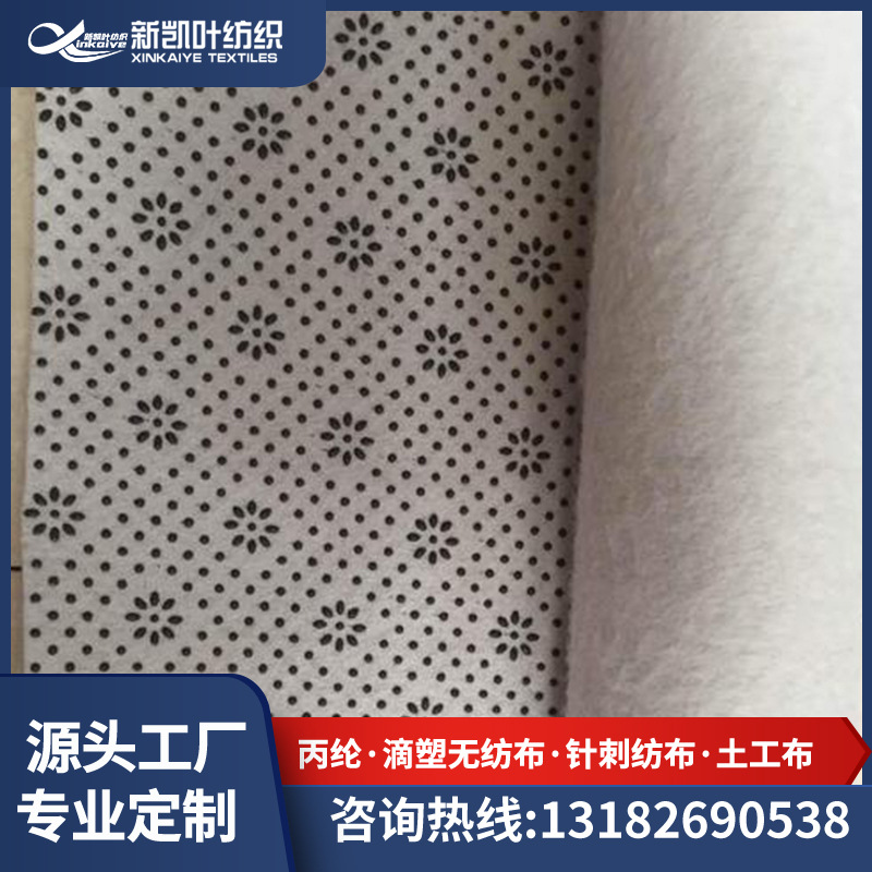 【新凯叶无纺布】厂家直供点塑无纺布 滴塑针刺地毯基布 止滑布