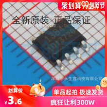 ȫ����Ʒԭװ SOP8 оƬ 13844 ȫ�½���ԭװ FA13844N 13842