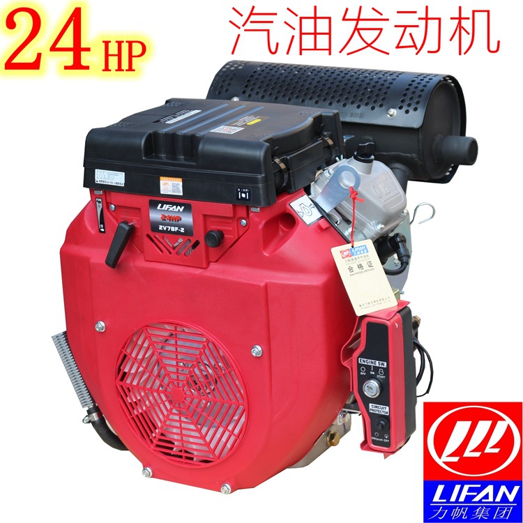 Lifan 22HP24 horsepower double cylinder gasoline engine 2V78F high pressure cleaning machine 2v80F27 horsepower sand absorption