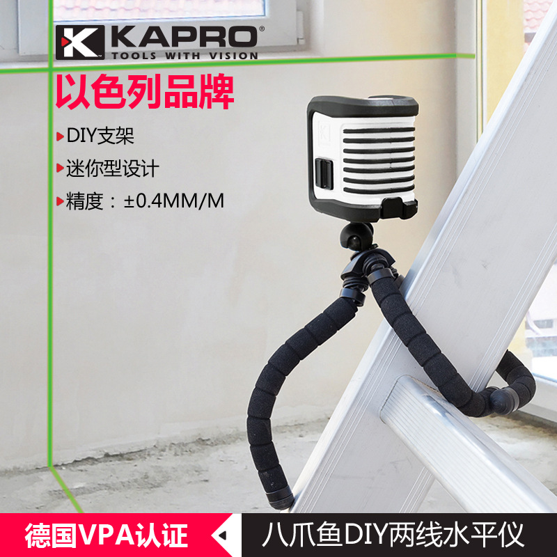 KAPRO开普路2线绿光水平仪八爪鱼支架迷你842GS平水仪器细线强光