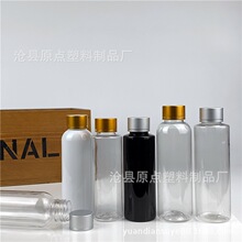 现货100ml120ml150ml塑料瓶 pet金属盖鱼饵分装瓶 精油瓶 固体瓶