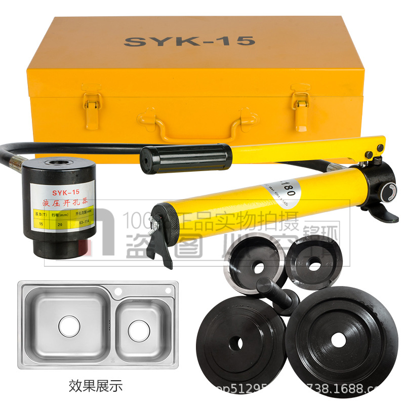 Abridor de agujero hidráulico Placa de hierro placa de acero inoxidable Dispositivo de agujero ancho SYK-8 15-tipo agujero redondo molde cuadrado caja de distribución