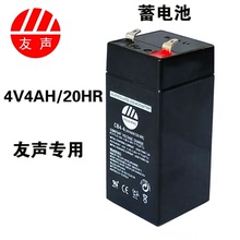上海友声电子秤蓄电池4v铅酸蓄电池电瓶4v4ah电池 友声原装正品