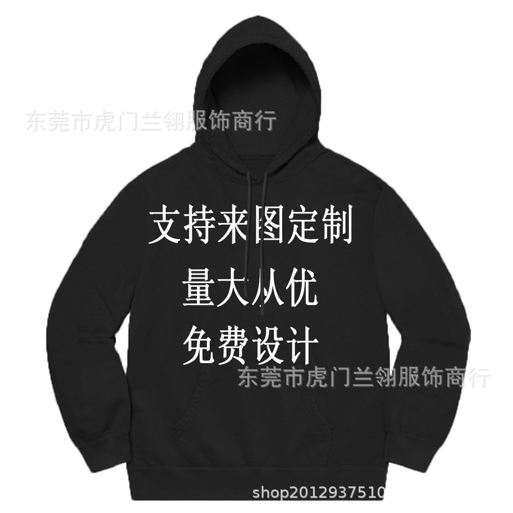 源头厂家纯色男女卫衣定制印logo纯棉春秋连帽卫衣运动衫班服现货