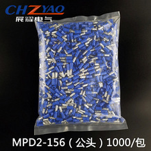 MPD2-156 子弹头型公预绝缘接线端子 1000只/包