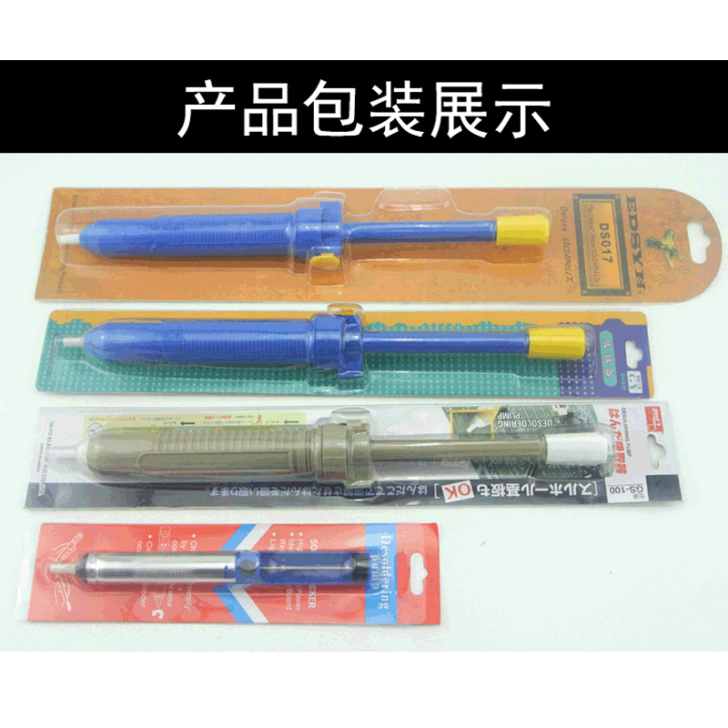 加大吸锡器加长吸锡枪强力手动吸锡泵烙铁焊锡用拆焊电子焊接工具