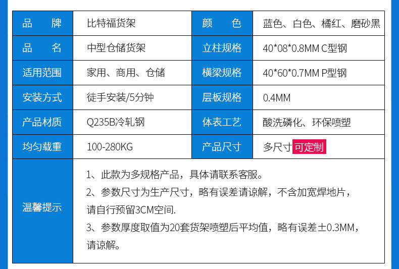 轻型中型重型货架子储物库房仓库铁置物架展示架家用批发仓储货架详情11