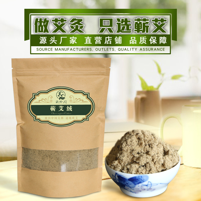 Hubei Qichun Li Shizhen Three Years Chen Chun Qichun Moxibustion Fumigation Bag Bulk Official Authentic Beauty Salon Special