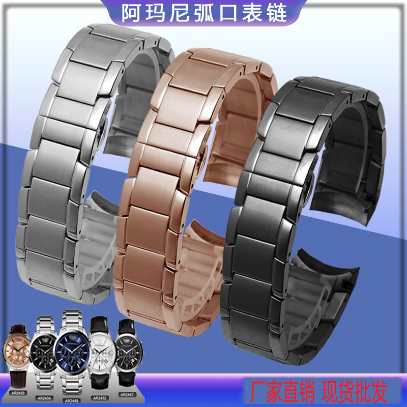 厂家直销 代用阿玛泥钢带男手表带AR24472448 2434 22mm手表钢链