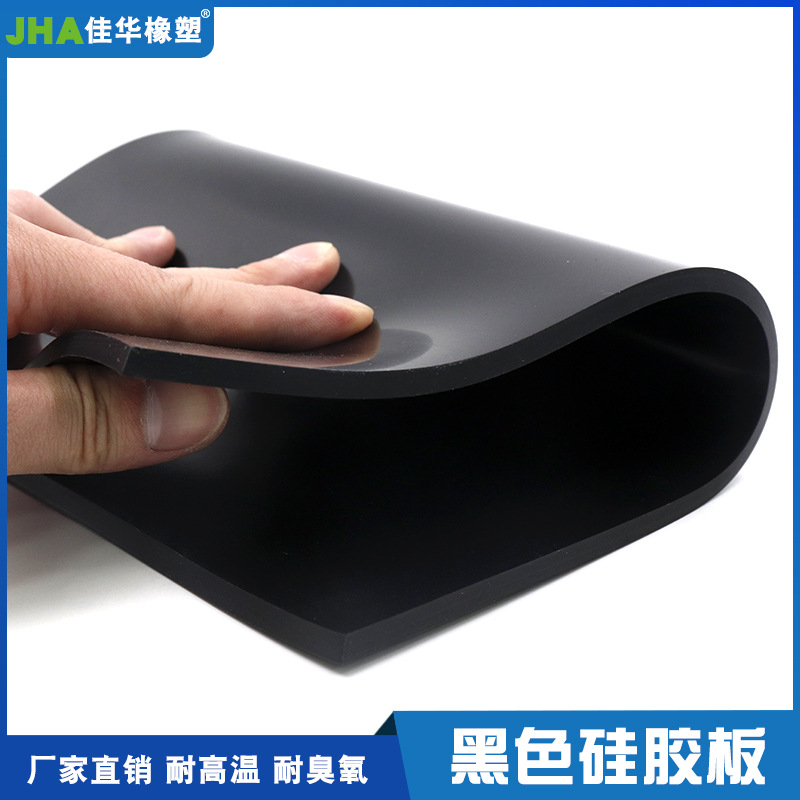 厂家批发环保硅胶板 耐高温硅胶板黑色3mm 可定制任意尺寸硅胶垫