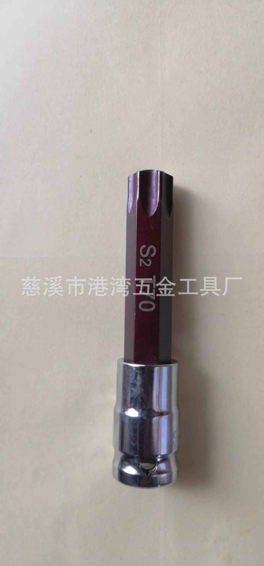 [S2 1/2系列100MM压配套筒 内六角内六星花十二星花批头压配套筒]