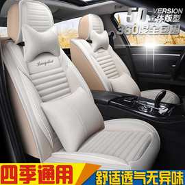 四季亚麻坐垫2015款华晨中华H220/1.5L手动档舒适型全包汽车座套