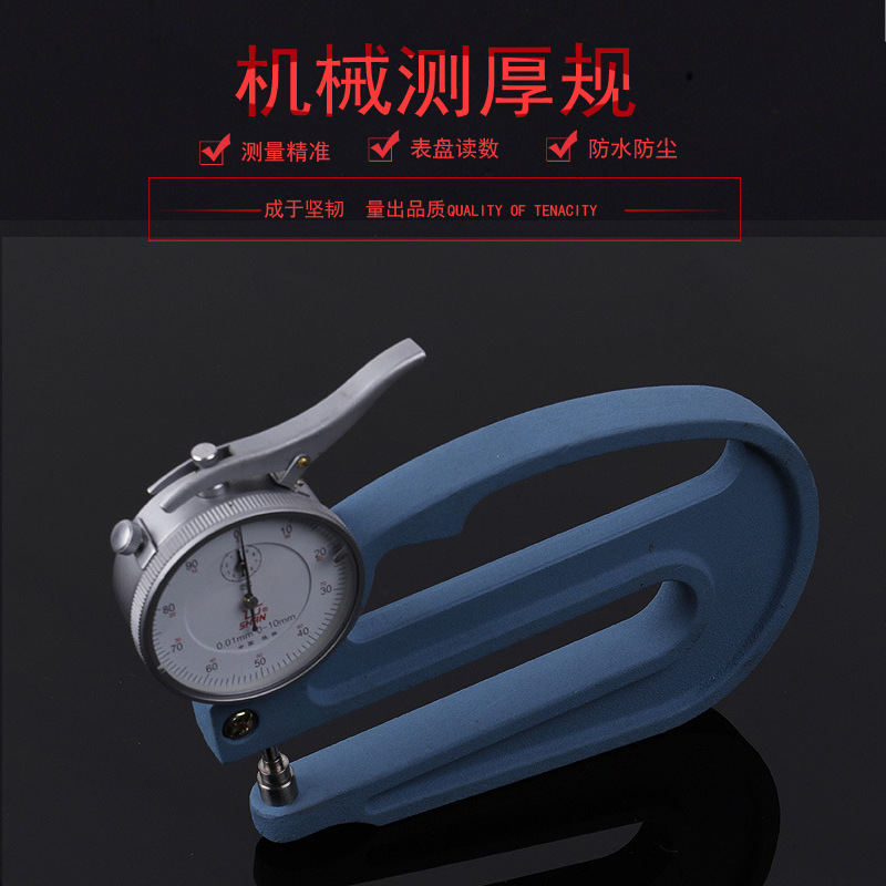 批发桂林山字机械测厚规 0-10X120 手提便携式机械测厚规厚度规