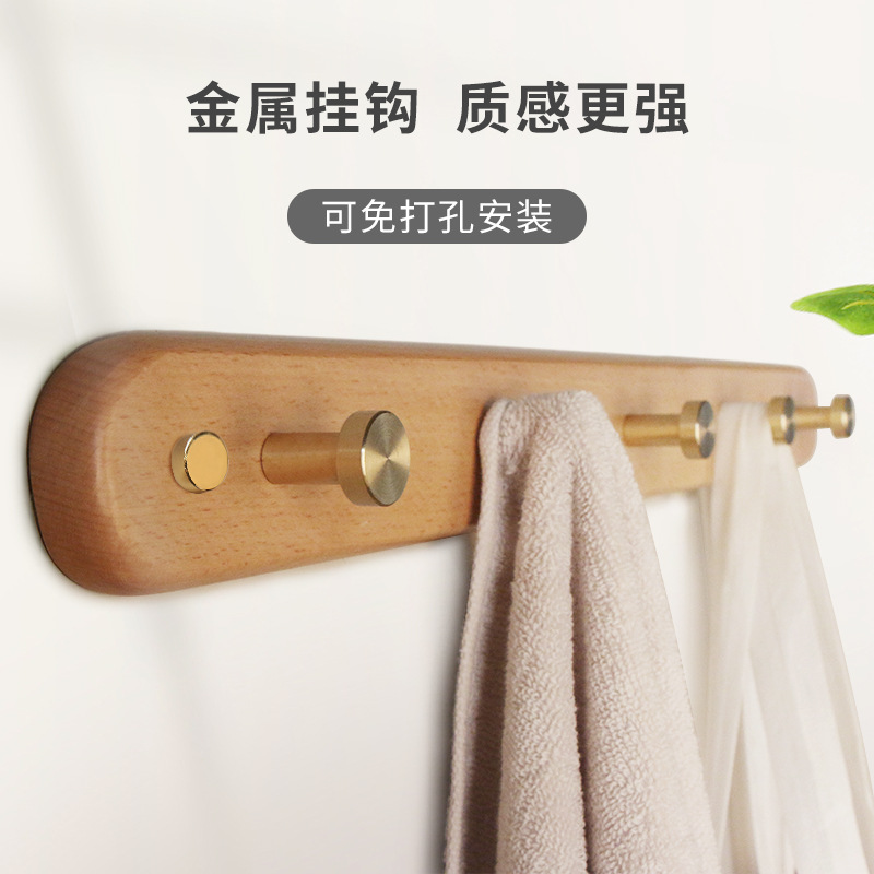 轻奢实木壁挂衣帽架玄关挂钩墙上北欧黄铜挂衣架木质墙壁衣服架