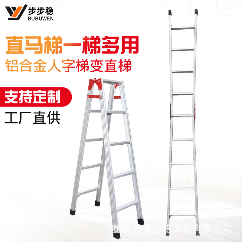 定制焊接铝合金人字梯 多功能折叠工程梯 加厚爬梯阁楼直马两用梯