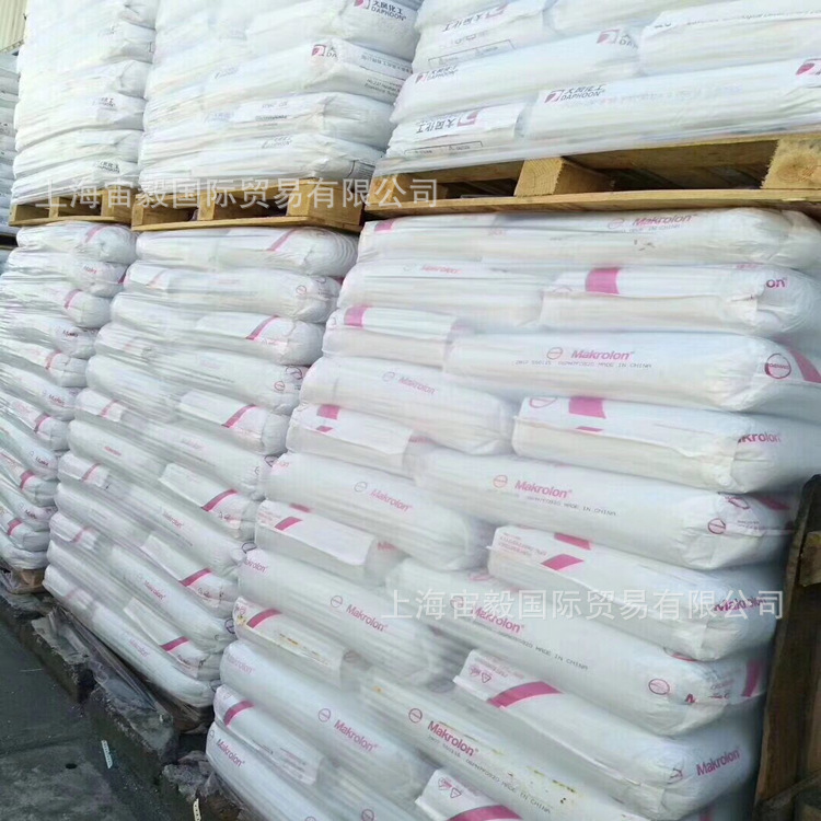 PC 上海拜耳AL2647阻燃级 透明级 耐高温 抗化学性 高流动