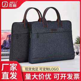 现货杰利9568公文包 男包商务包手提包横款会议袋定制印刷logo