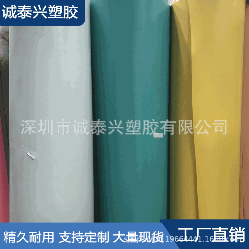 PVC薄膜 环保有色磨砂薄膜 有色彩色薄膜 pvc透明膜包装薄膜定 制