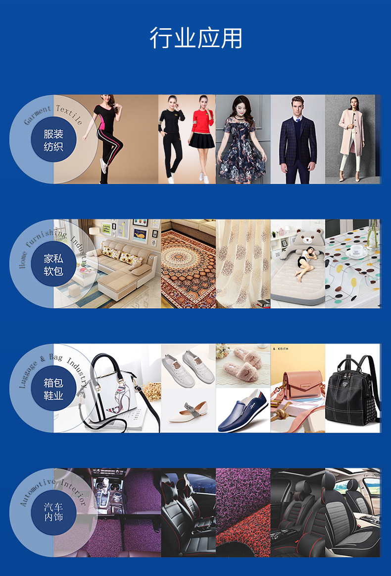 7-行业应用1.jpg