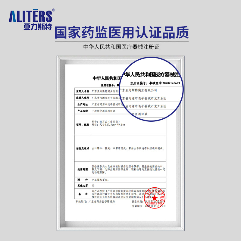 广东亚力斯特实业有限公司