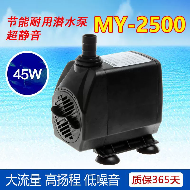Mingyi MY-2500 ремесленный насос микро погружной насос аквариум водяной насос водяной насос