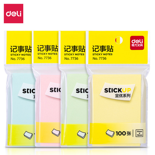 Deli learning office sticky note sticker note note notice sticker message note paper excellent note sticker