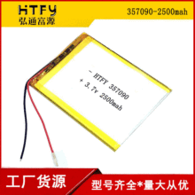 357090ƽXbattery늳2500MAHɳ늾ۺ늳3.7v