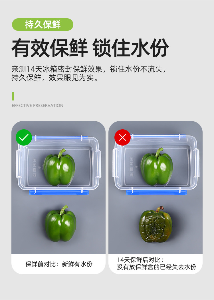 保鲜盒_04.jpg