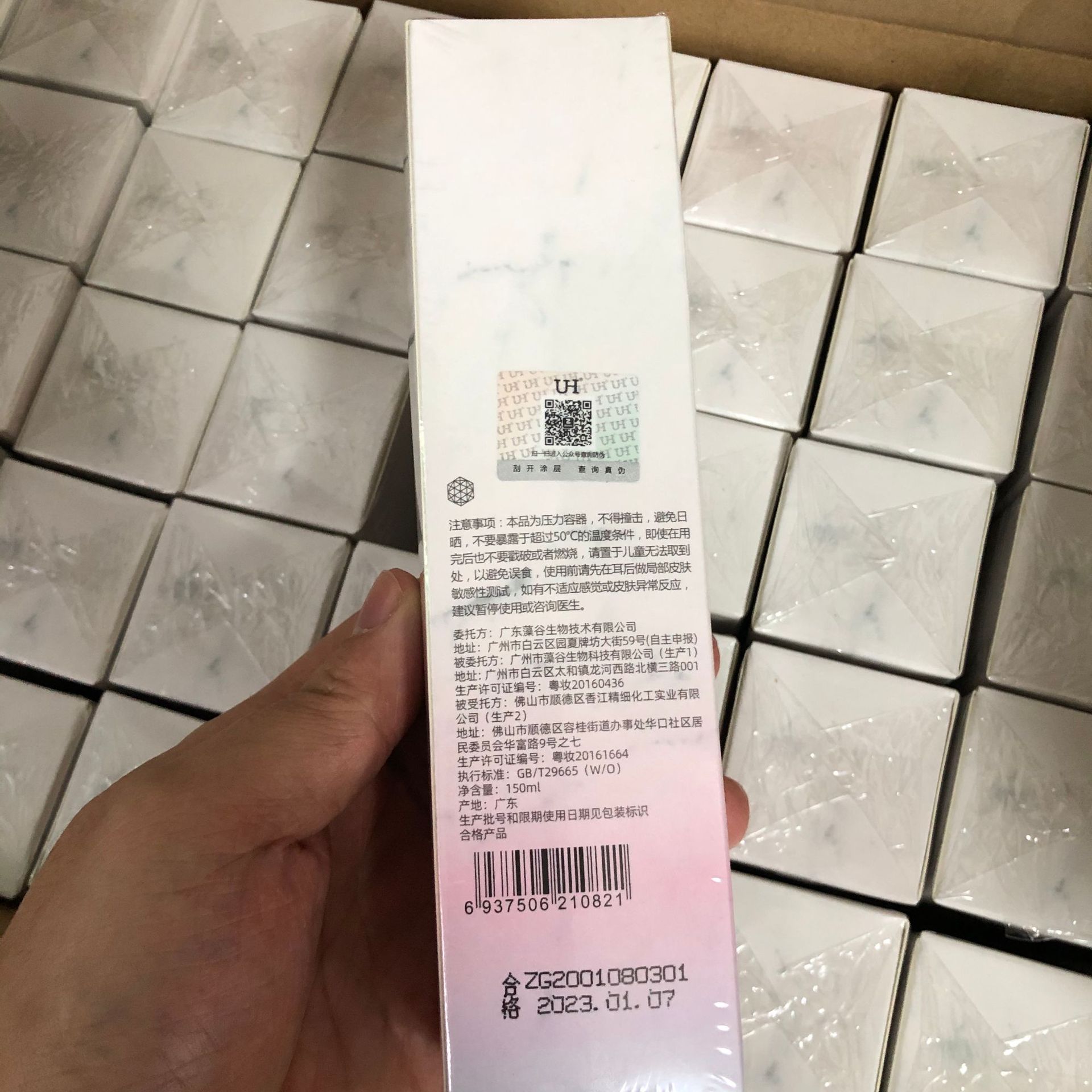 uh水光润珠夏天防护喷雾霜隔离保湿不卡粉小学生男女抖音同款正品|ms